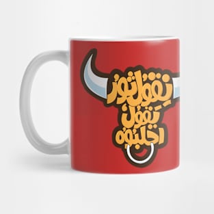 arabic calligraphy ox Mug